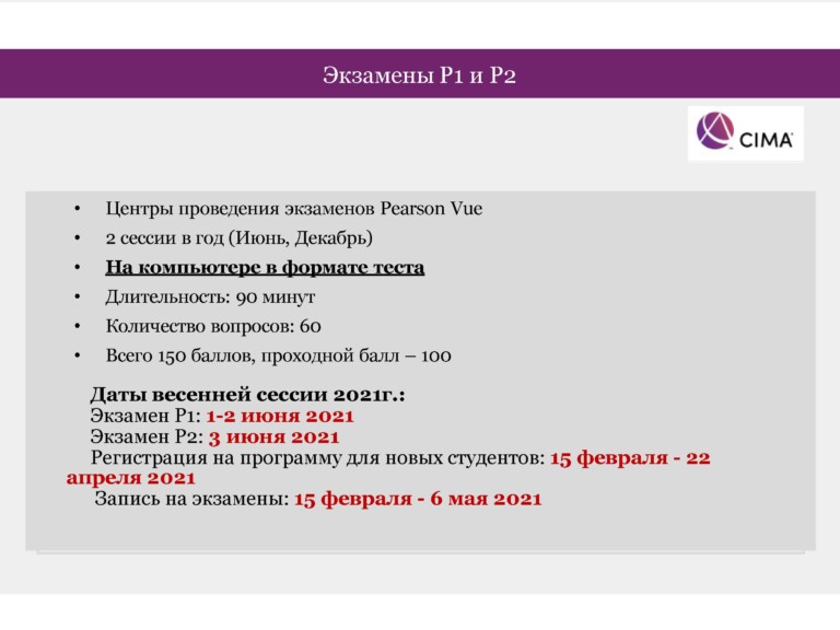 2_Страница_6