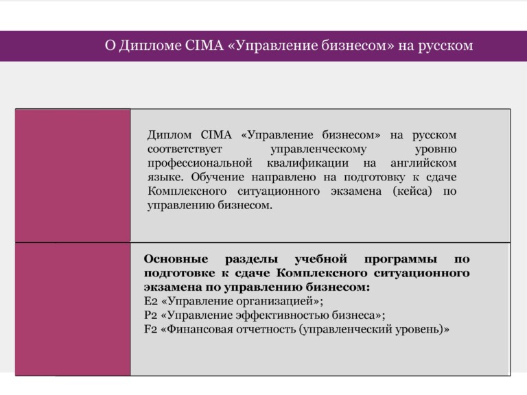 2_Страница_7